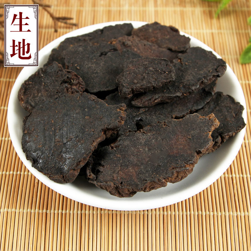 中药材生地黄生地怀生地大生地生地包邮500克包邮