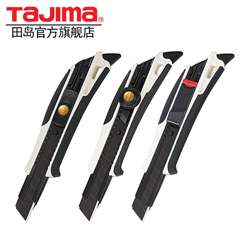 日本tajima田岛美工刀多功能家用大号18mm刀片金属美工刀