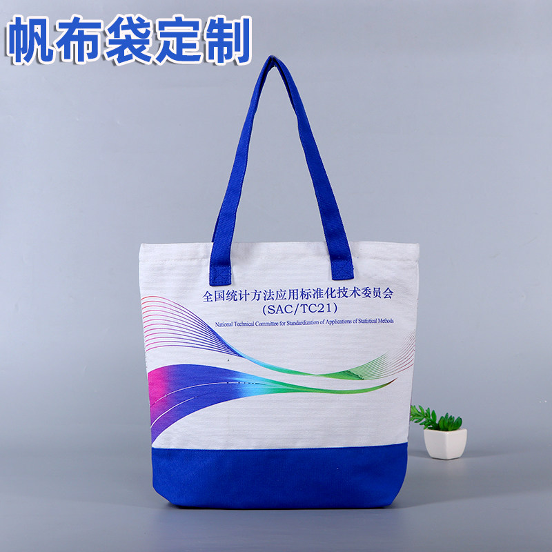 布袋帆布定制logo环保定做帆布包会议订制培训班购物袋