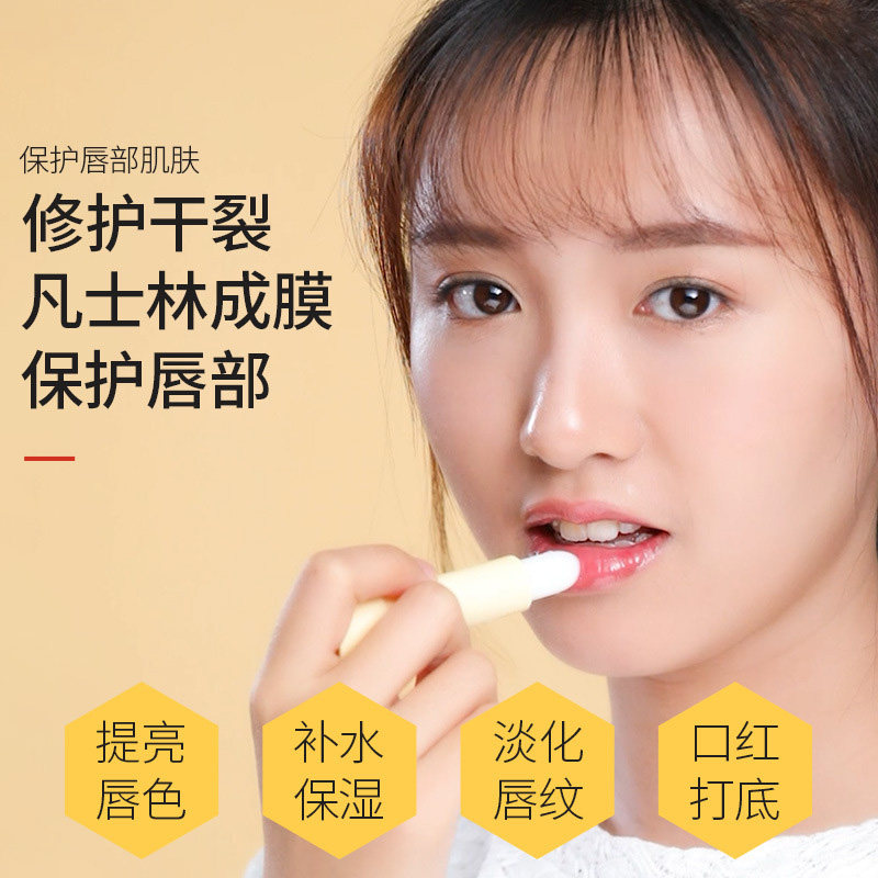 采诗蜂蜜润唇膏滋润补水保湿干裂修护去死皮男唇膏