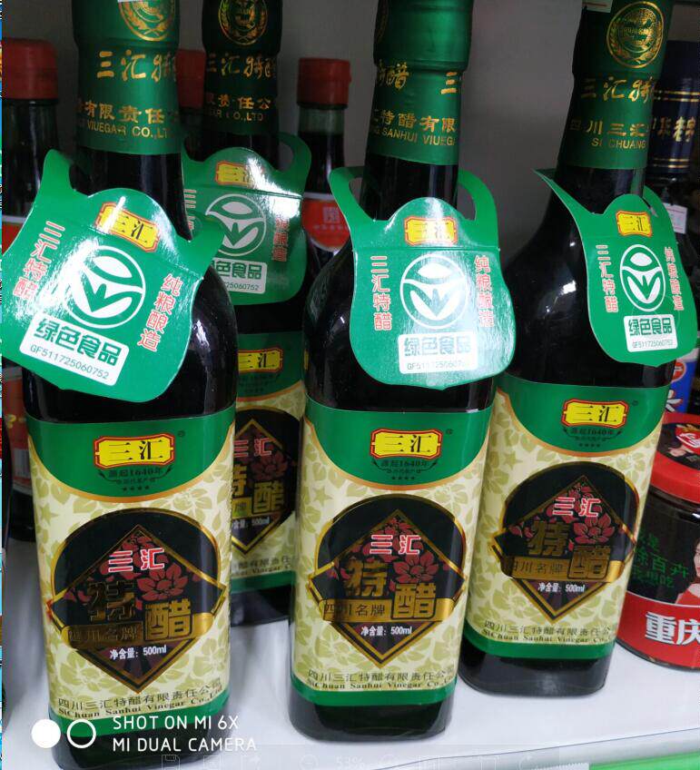 1瓶渠县三汇特醋好醋绿色食品凉拌饺子粮食酿造醋制品