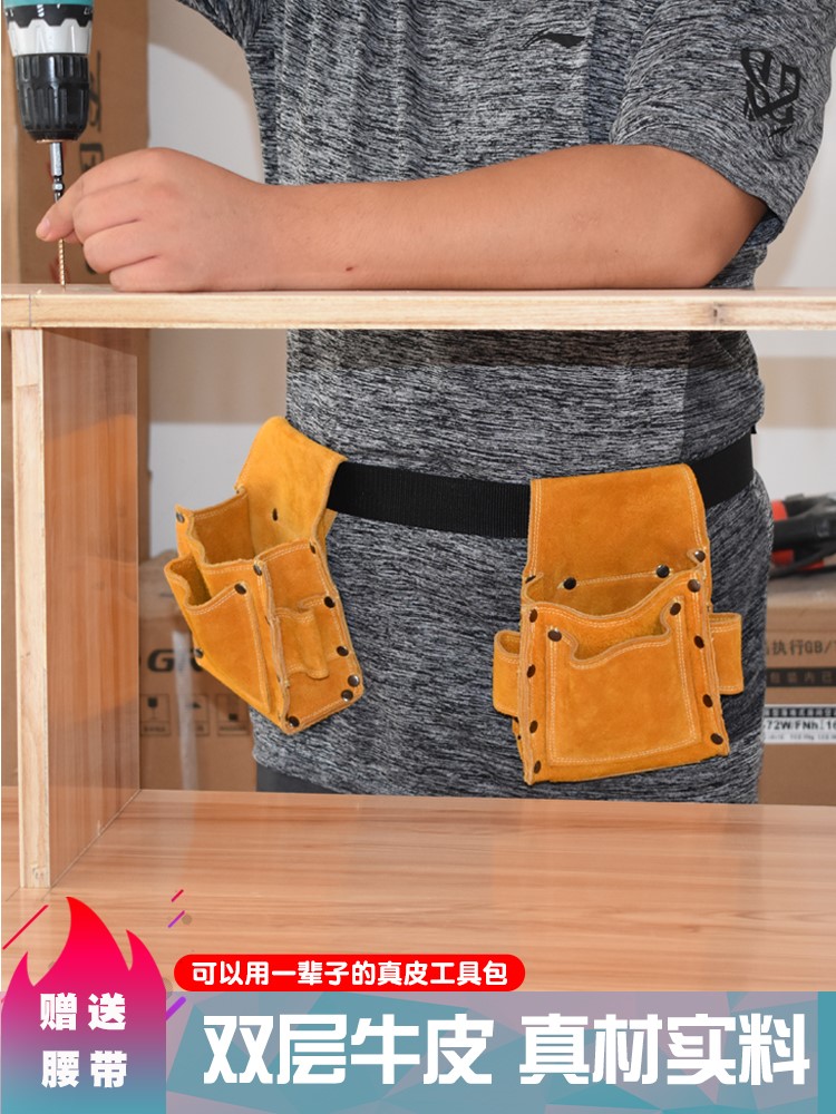 钉兜建筑木工专用牛皮钉包耐磨腰带工具包