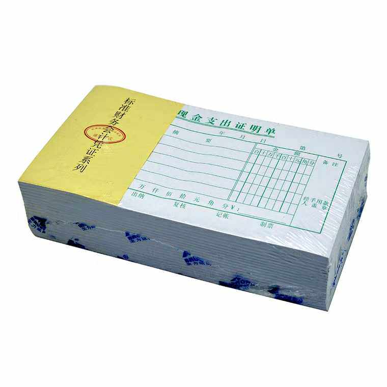办公新款现金证明48k标准财务会计凭证主力纸品凭证