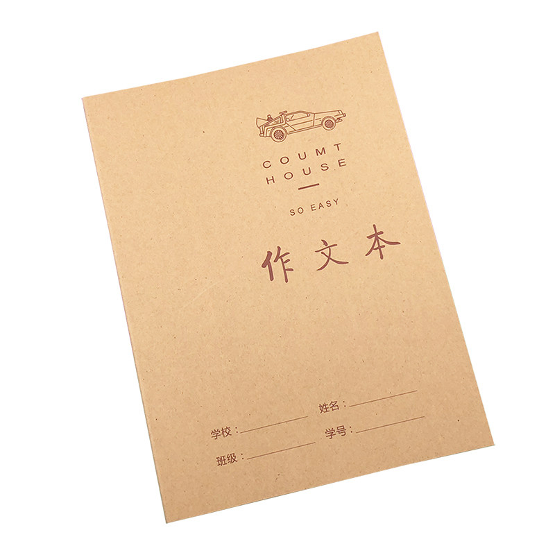作文16k牛皮纸作文本本初中小学生36年级大号练习本方格课业本