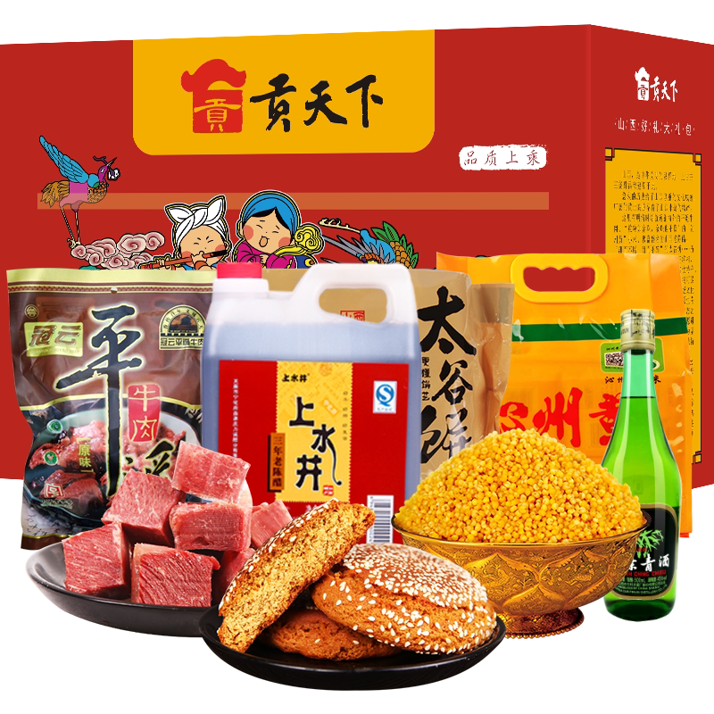 贡天下山西特产晋凝年货大礼包置办零食整箱新年礼盒装过年送礼品
