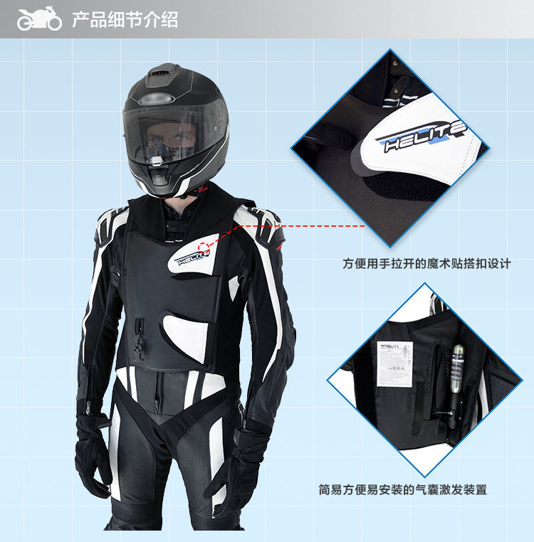 龙仕摩helite摩托机车防摔安全气囊皮衣赛车服