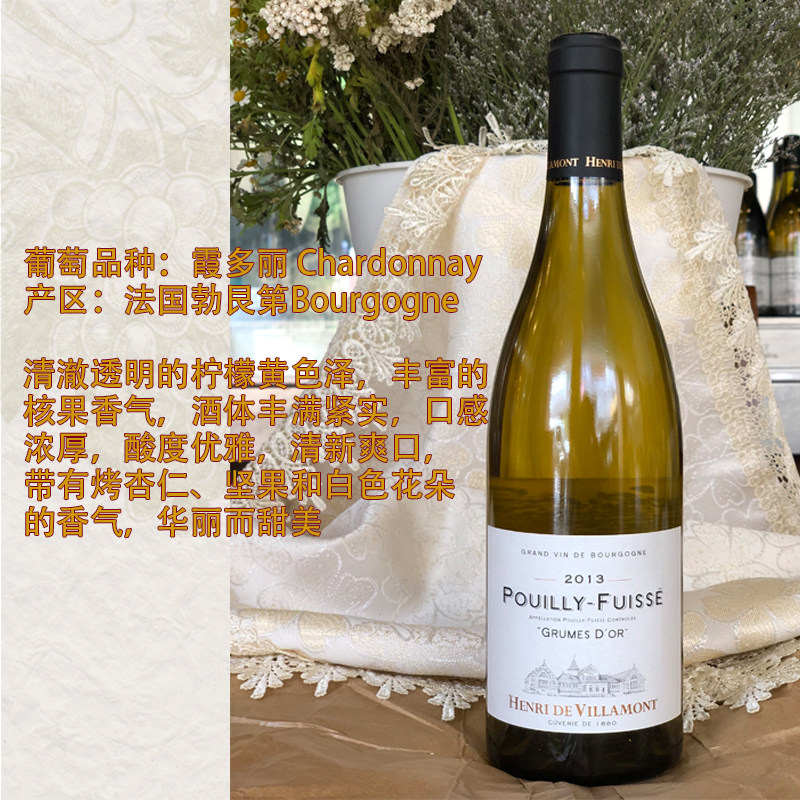 维拉酒庄普伊富赛白葡萄酒2011pouillyfuisse勃艮村庄干白静态葡萄酒