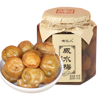 咸水酸梅酸梅汤潮汕特产腌制咸梅孕妇梅子酸浸青竹500g梅类制品