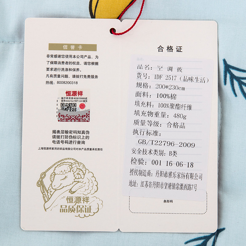 恒源祥夏凉被可机洗纯棉夏被空调被单双人纯棉夏季薄被芯学生被子