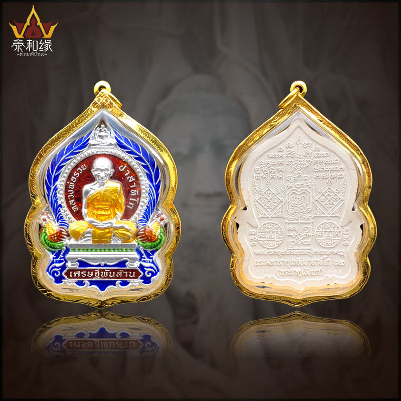 泰国直邮十亿自身龙婆瑞2562重制版银料金壳佛牌泰国特色