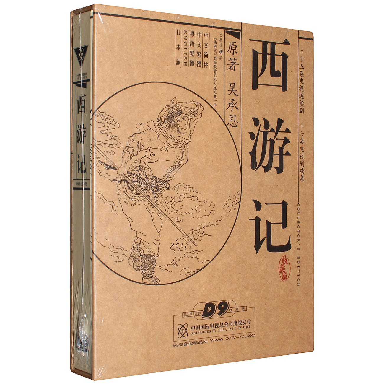 西游记dvd碟片六小龄童央视86版珍藏老版高清全集电视剧