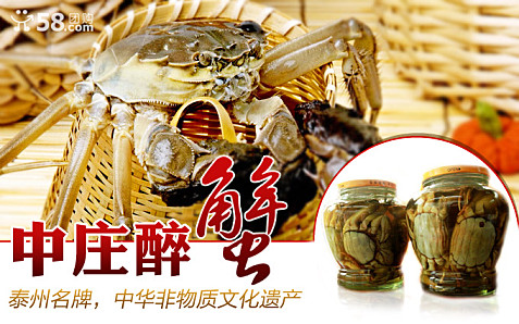 江苏泰州兴化特产中堡醉蟹正童红膏醉蟹类制品公母8只礼盒装