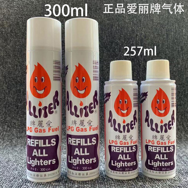 气体爱丽丁烷打火机通用专用防风纯度高纯度高级充气打火机