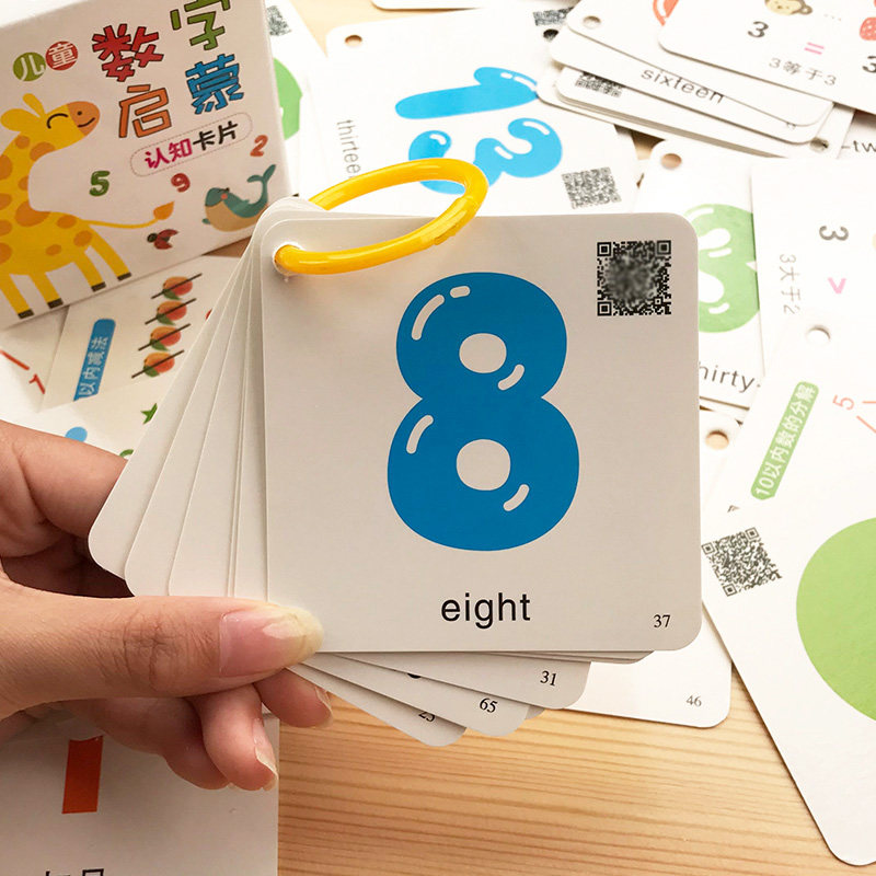 卡片数字学龄前儿童数字卡1100早教识字幼儿园认字玩具玩具挂图