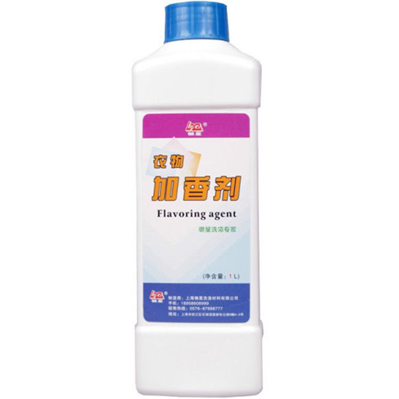 懒星衣物加香剂1kg洗衣服增香剂干水洗香水香料毛巾多用途香精