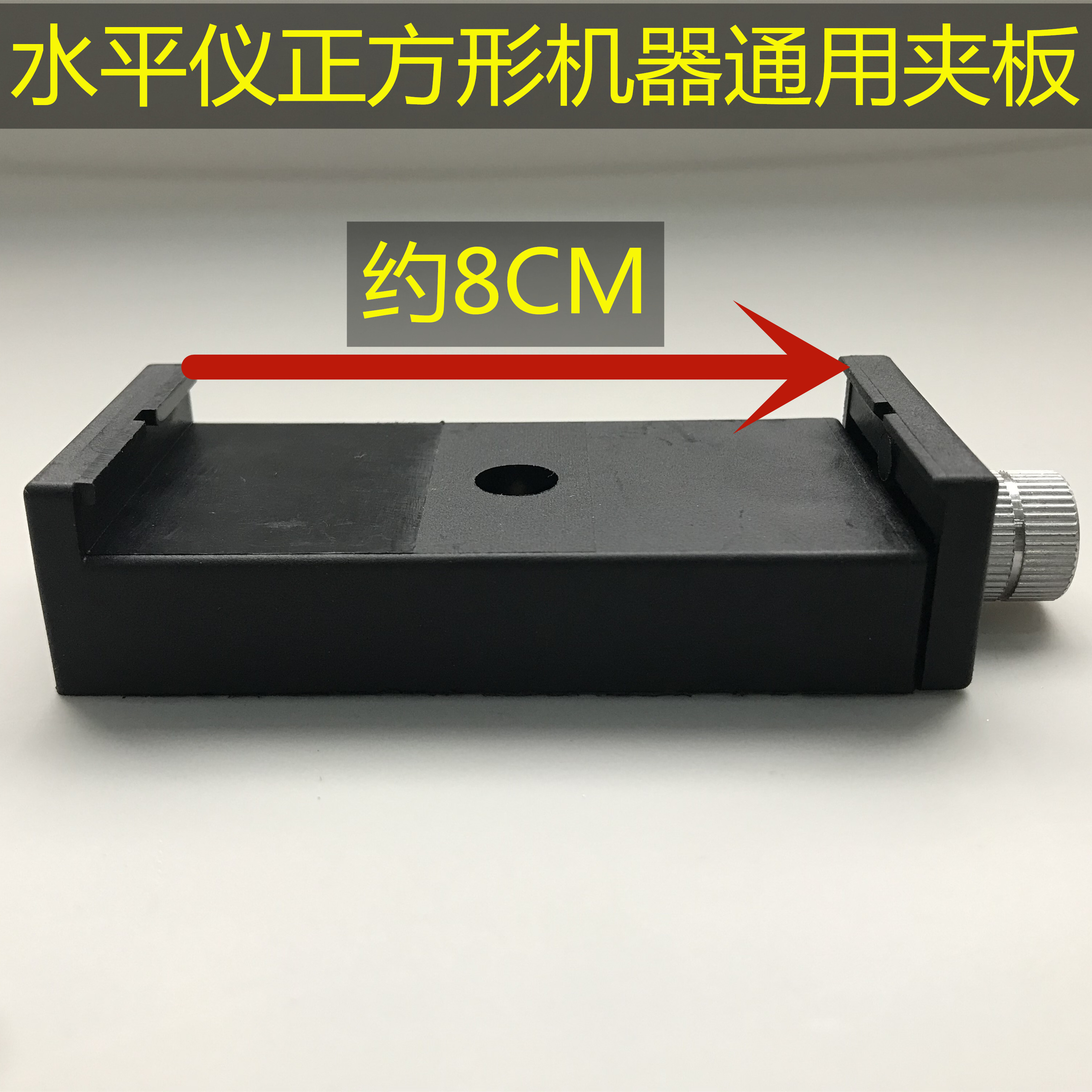 通用用款多功能微调底座水平仪升降铝合金红外线支架水平仪