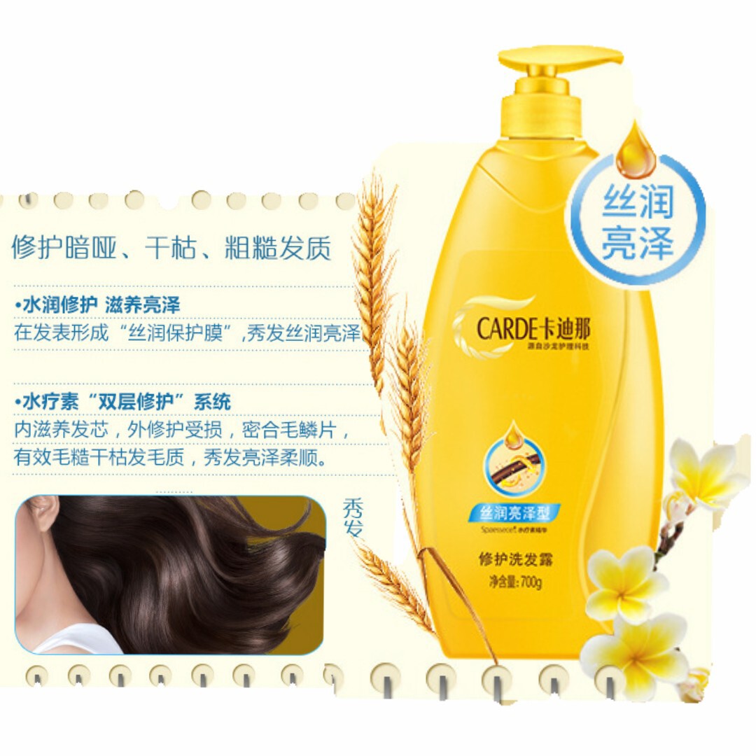 丹姿卡迪那洗发水露无硅油水润修护去屑止痒柔顺控油洗发水
