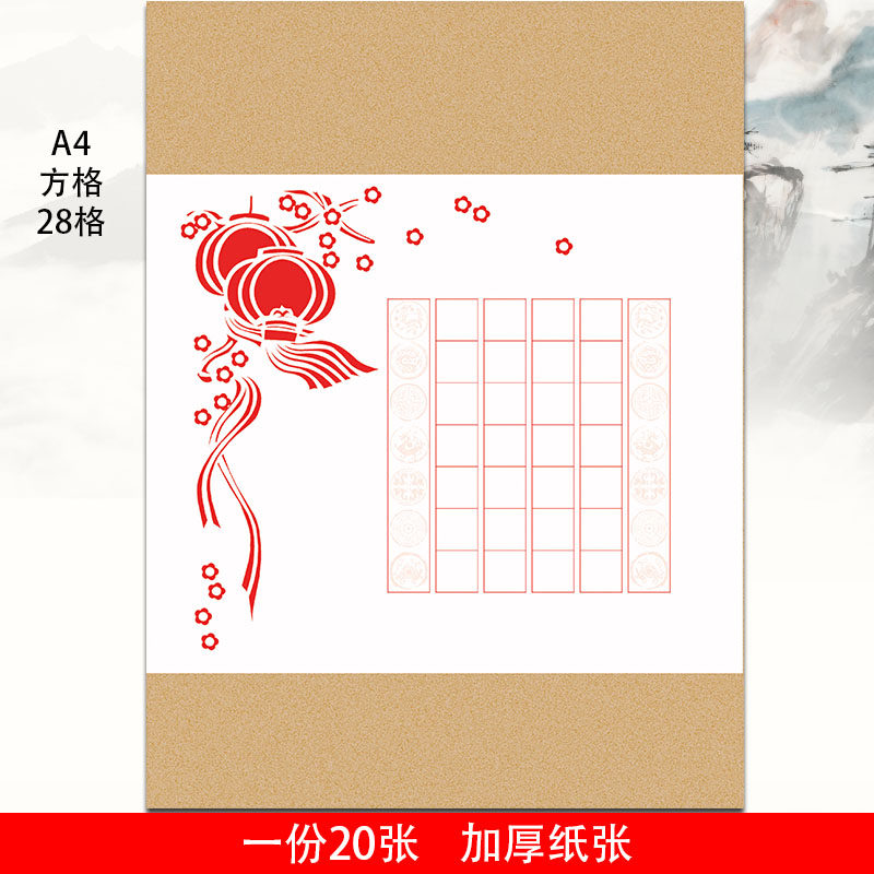 小学生儿童a4田字格硬笔书法比赛作品专用用纸25格书法用纸