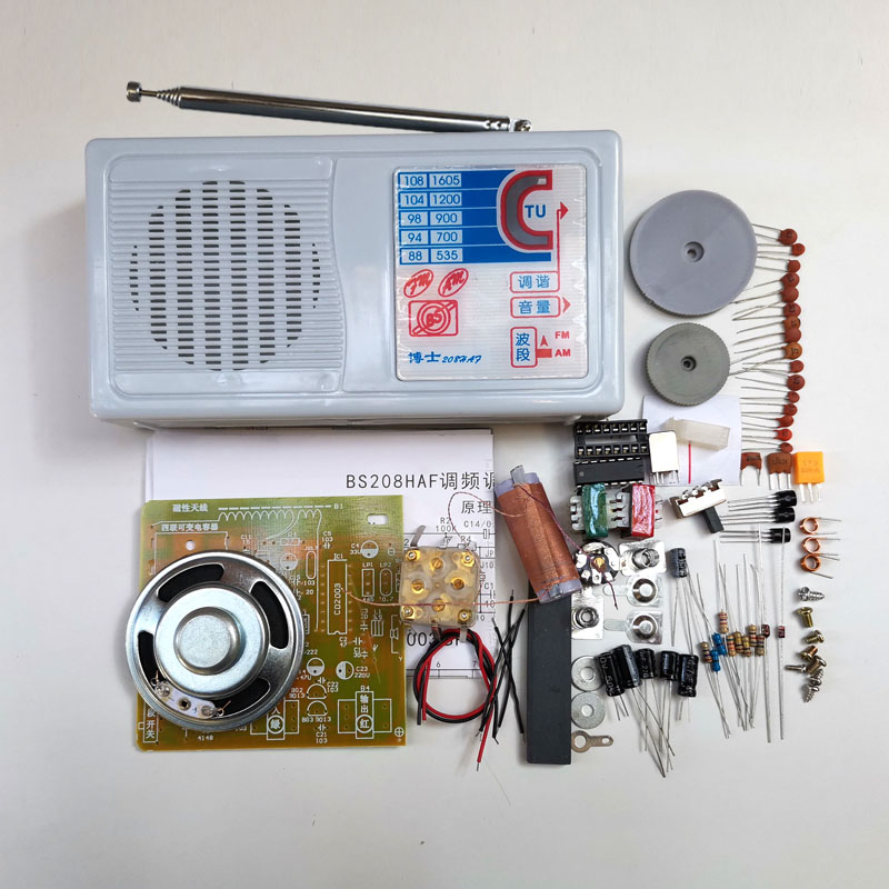 bs208调频调幅双波段收音机套件电子套diy制作散件教学实训焊接件