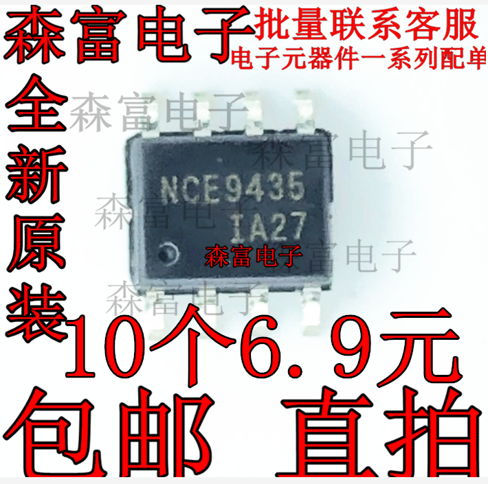 nce4953nce9435406699264614nce4435sop8全新mos效应芯片
