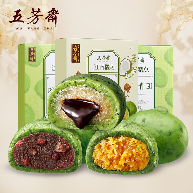 五芳斋青团蛋黄肉松点心黑芝麻特产麻薯零食糕点雪媚娘艾草青团子