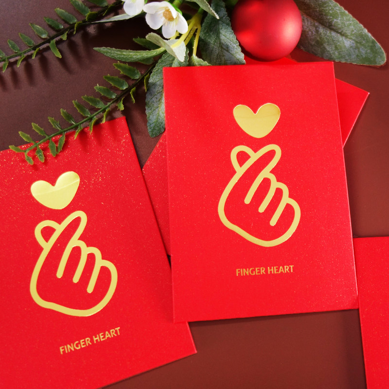 红包创意比心个性趣味奖励母亲节护士节生日结婚红包