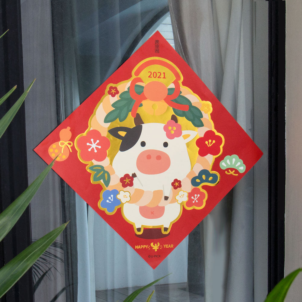 2021牛年福字卡通门贴方形门幅彩色创意生肖门幅