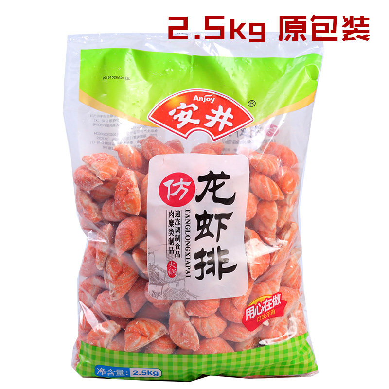 安井仿龙虾排 500g散称 麻辣烫火锅食材 速冻串串丸子 肉糜类制品