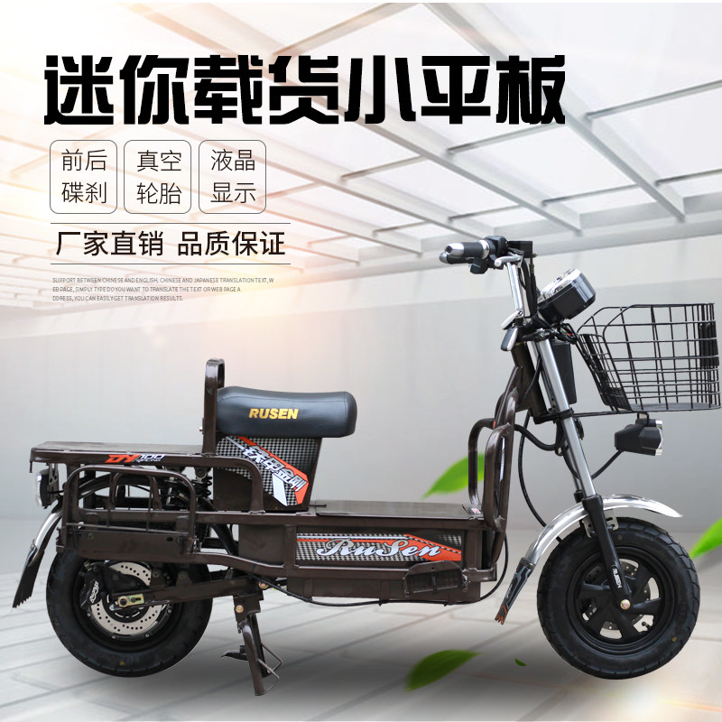 72v铁甲路霸电动车可进电梯迷你小平平板载重电瓶车电动摩托车