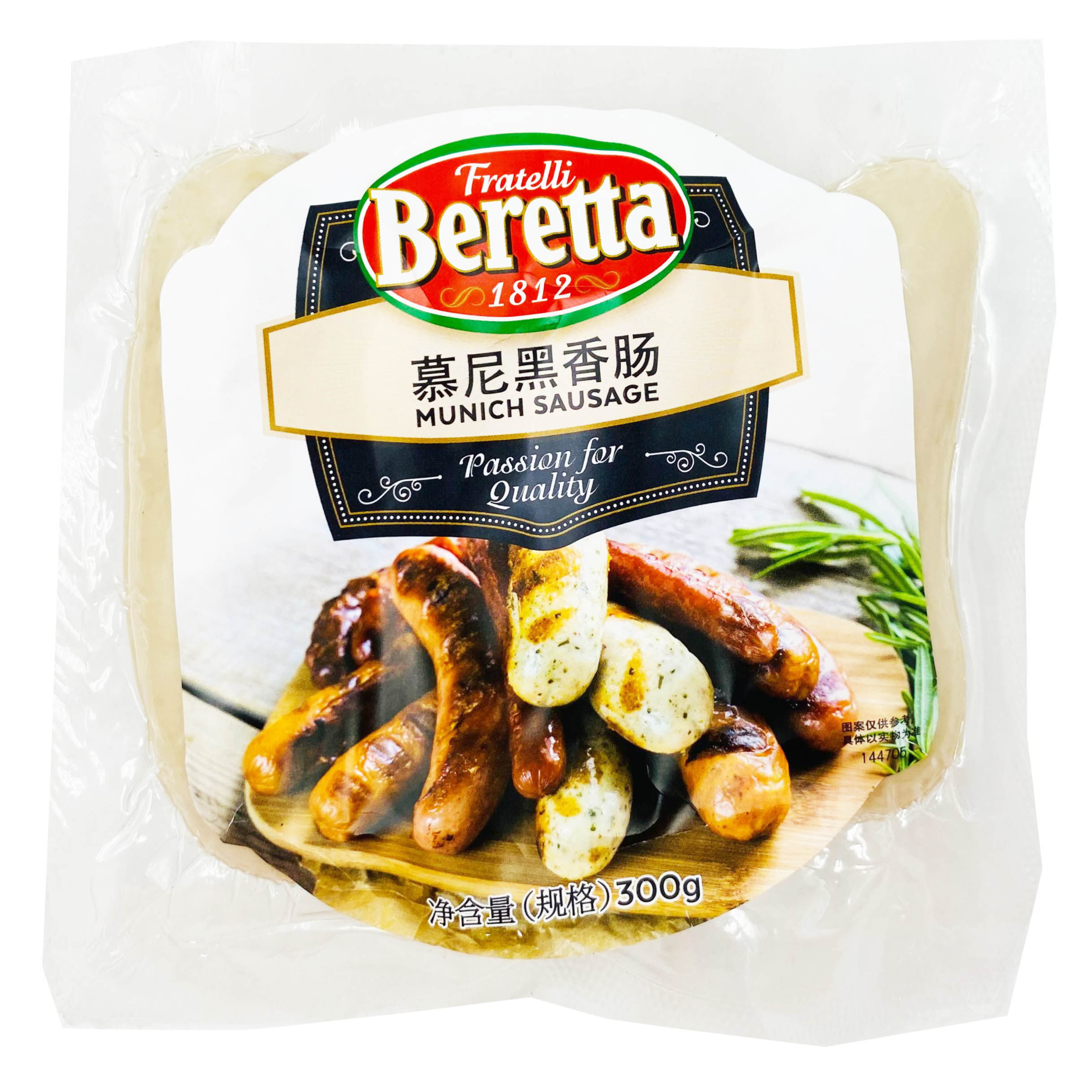 beretta德式烟熏慕尼黑奶酪罗勒香肠300g煎炸热狗香肠