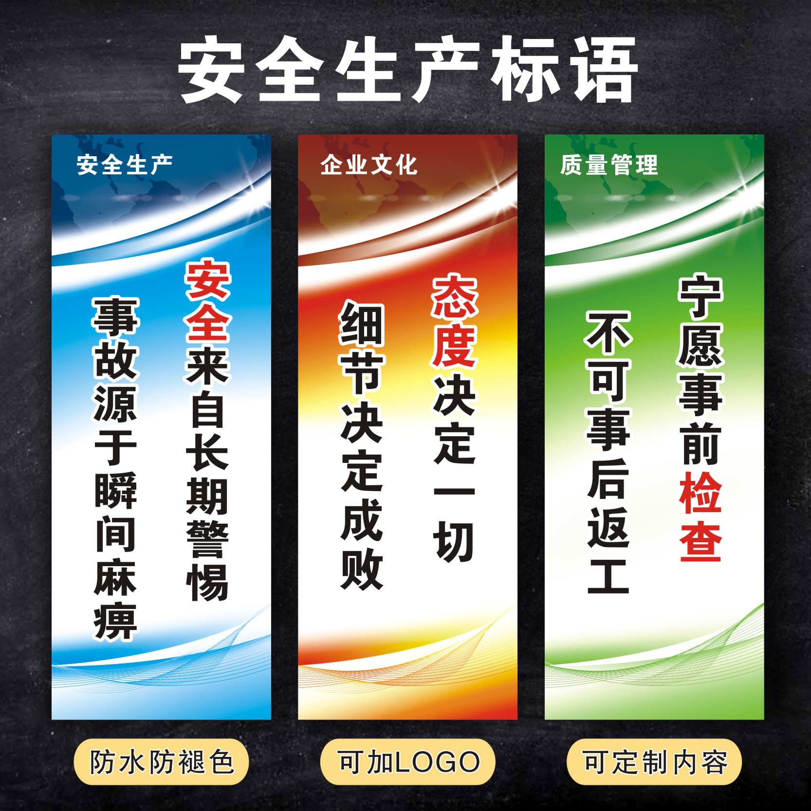 安全生产企业文化质量仓储仓库管理环境保护车间标语牌规章制度牌工厂