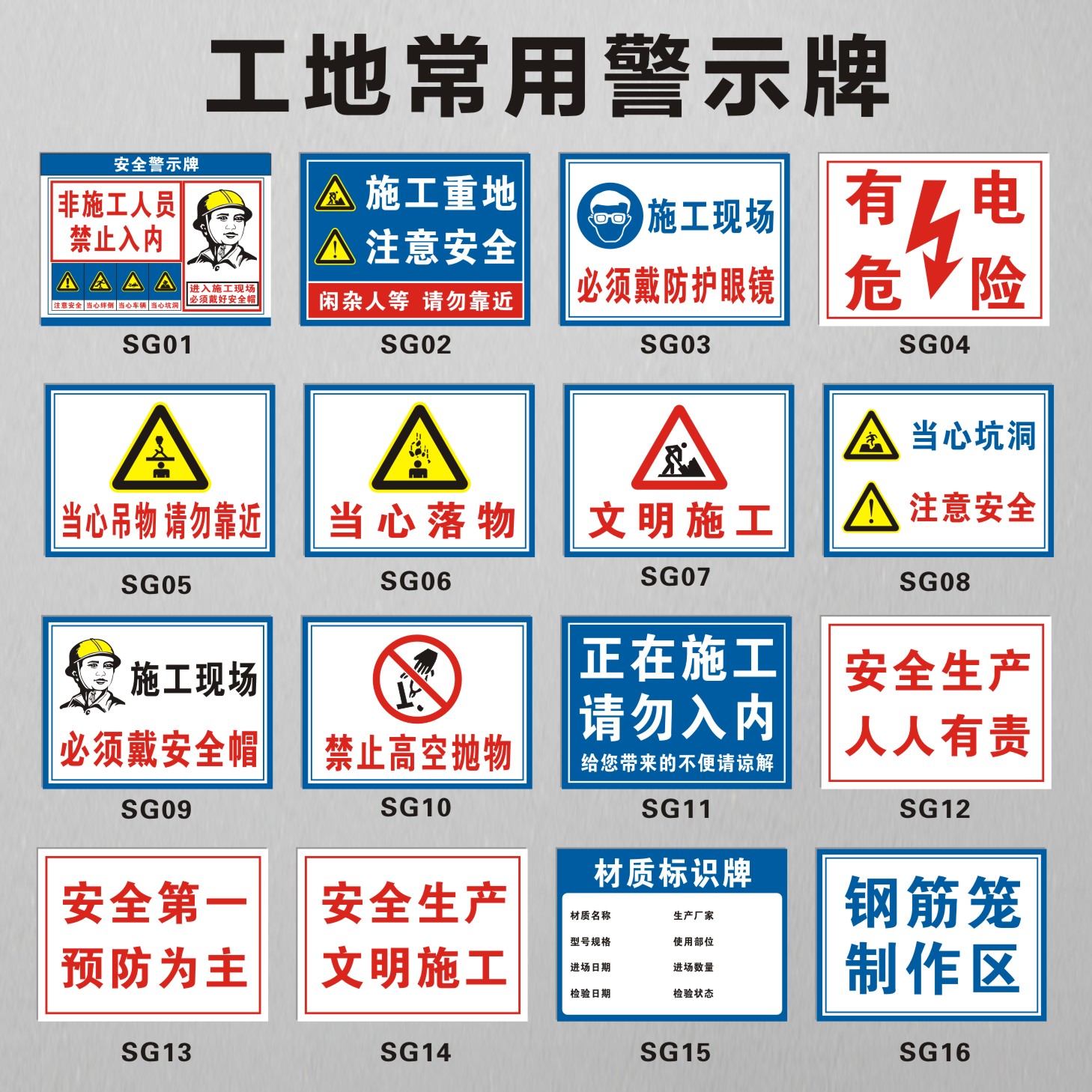 工地文明牌定提示安全生产注意警告危险指示牌标语标志牌