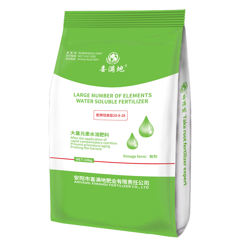 喜满地高氮高钾20828水溶肥保花保果叶面肥营养液大量元素肥料