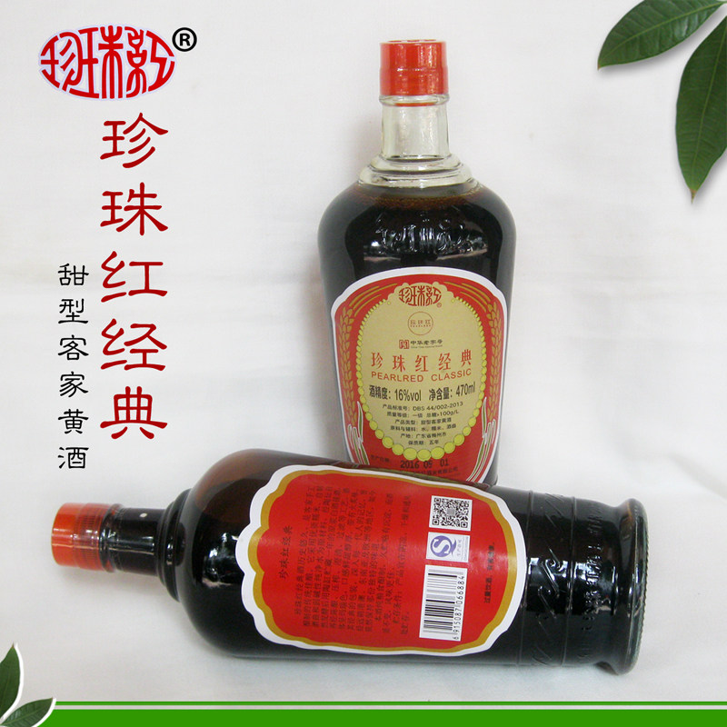 珍珠红酒火炙客家娘糯米月子酒兴客家特产手工传统黄酒