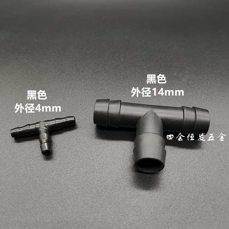 塑料t型三通软水管接驳三叉透明水平管配件胶水管接头