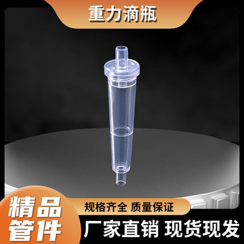 Solution bottle conical plastic hollow bottle pet feeding nutrition auxiliary bottle plug hose translucent PC tube dripper