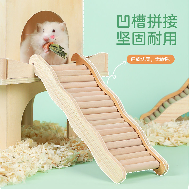 yee仓鼠玩具波浪爬梯居室平台浴沙尿沙盆木质玩具