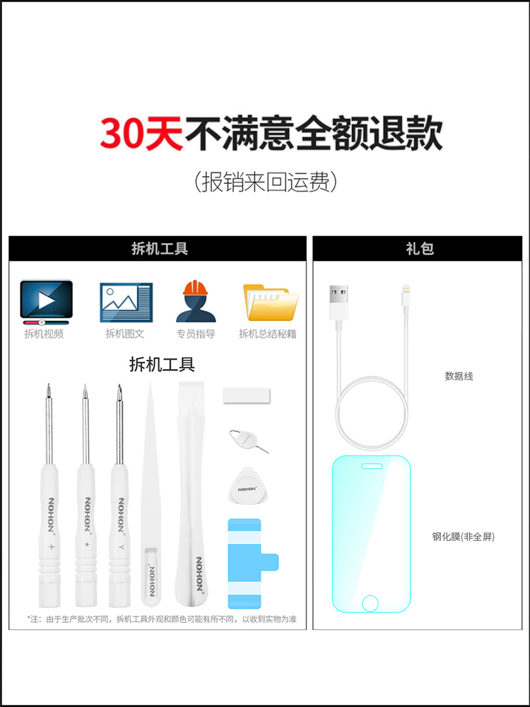 诺希iphone7手机电池6s苹果6s plus超大容量X 6 5s 7p官网正品xr xs换xsmax六七8 8p电板6p 6sp SE 5 5c 4 4s - 图1