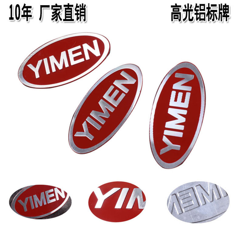 家电家具高光铝标牌 铝牌 铭牌 不锈钢金属贴标牌 商标定做 定制