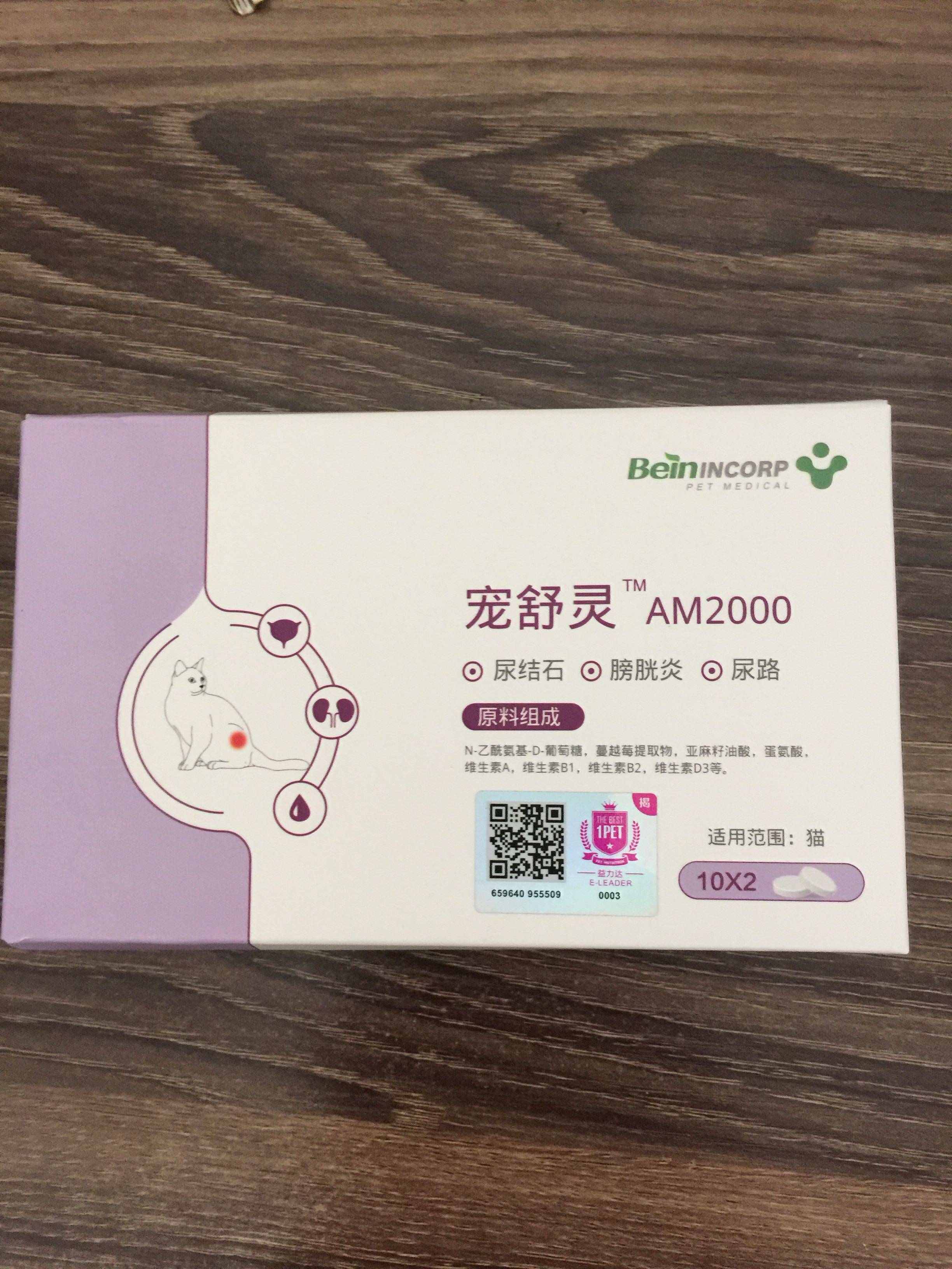 猫用结石药尿血尿频溶解尿结石排尿困难结晶膀胱炎猫利尿通鸟粪石