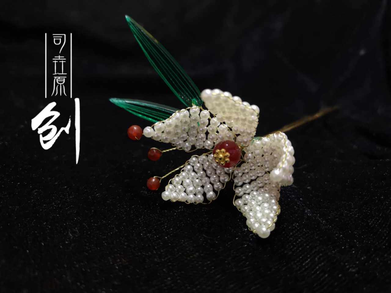 原创辑珠珍珠花朵配饰手作典雅盘发发簪旗袍发饰