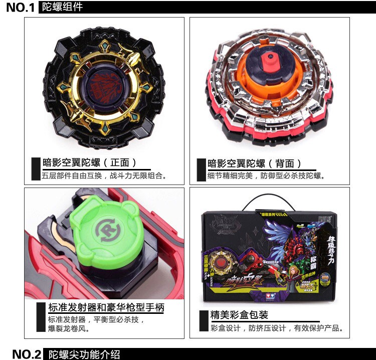 飓风战魂战斗王终极终极豪华版青蓝冰暗影空翼604705陀螺