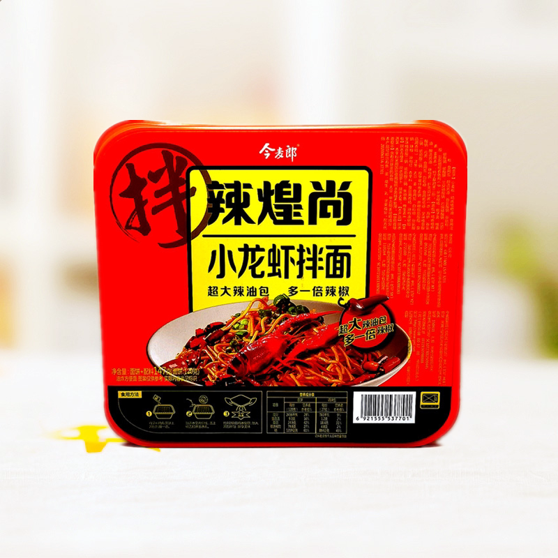 今麦郎辣煌尚整箱盒装小龙虾藤椒超辣火鸡面干方便面