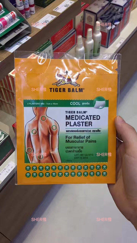 泰国膏药贴肩膀脖子小腿肌肉腰酸痛贴虎贴膏药贴温热清凉老虎牌