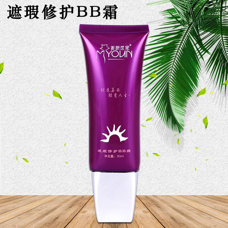 美妍世家修护化妆品遮瑕bb霜遮瑕提肤色乳液