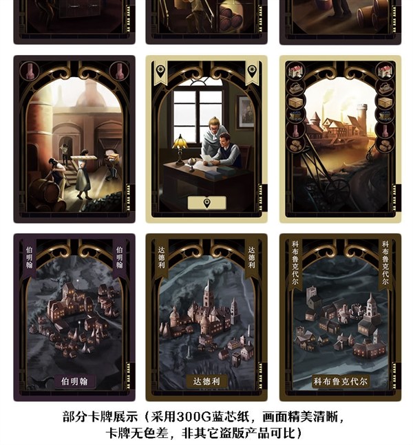 工业革命伯明翰brass中文版全新绘制版图成人休闲聚会桌游卡牌