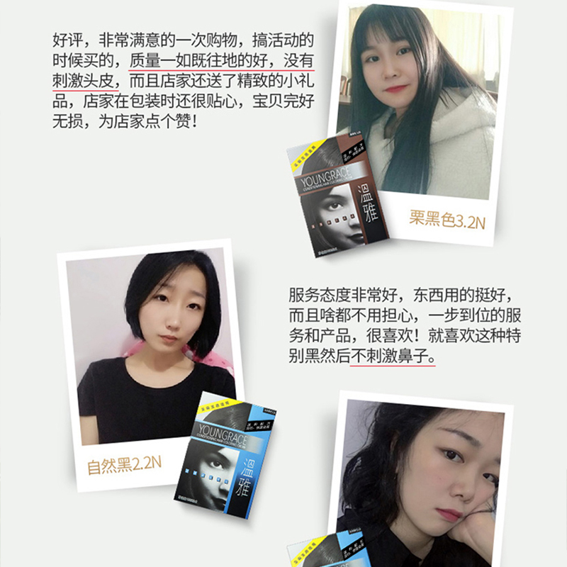 温雅快速染黑遮白染发剂安全色润自然黑植物天然高性价比网红染发 - 图1