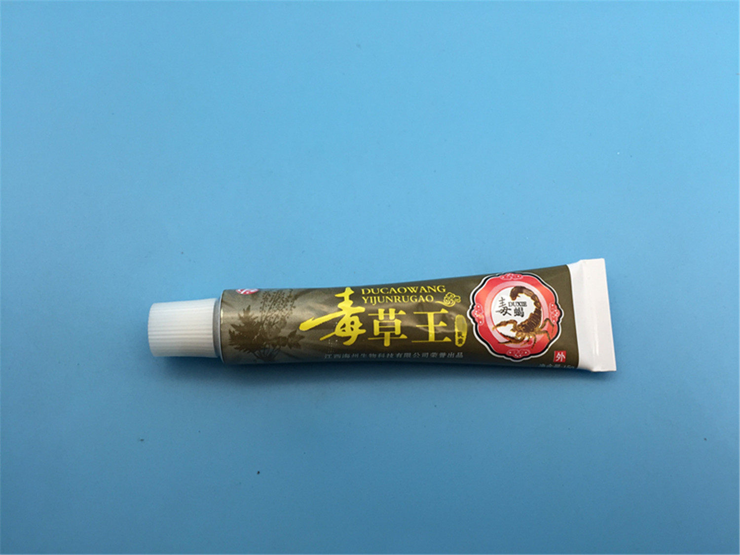 斩草除根草本乳膏 正品乳膏 2送1 正品 3送2 包邮