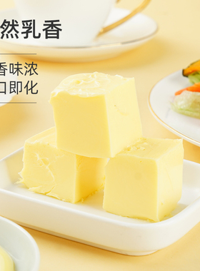 大希地动物黄油家用牛油爆米花奶油