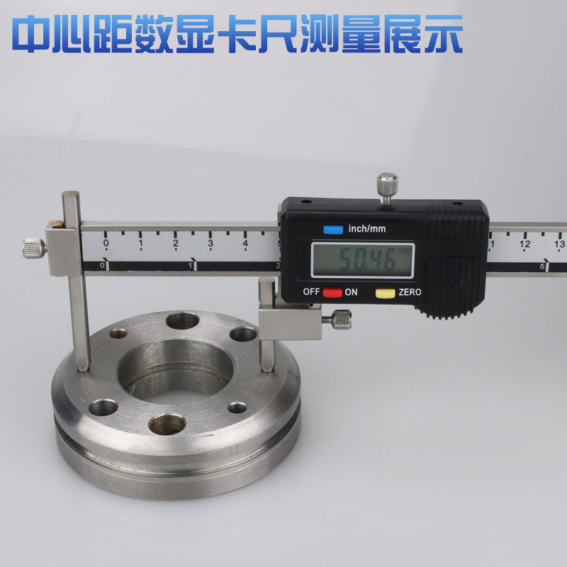 中心卡尺电子恒量数显孔距游标尺圆锥测头孔中心电子数显卡尺